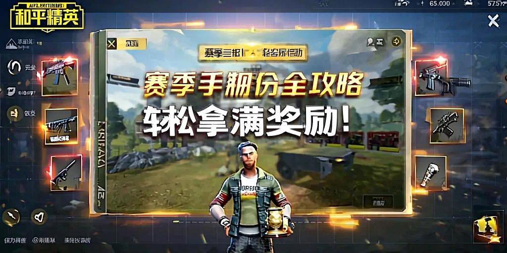 和平精英辅助【神女】