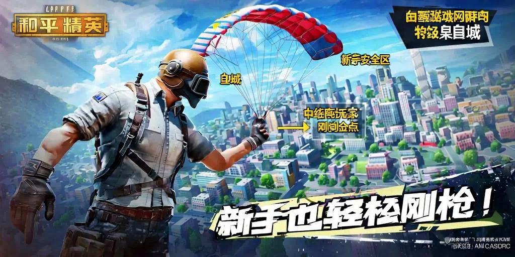和平精英腾讯模拟器【MY变态多功能版】全图透视 子弹追踪 自瞄等功能