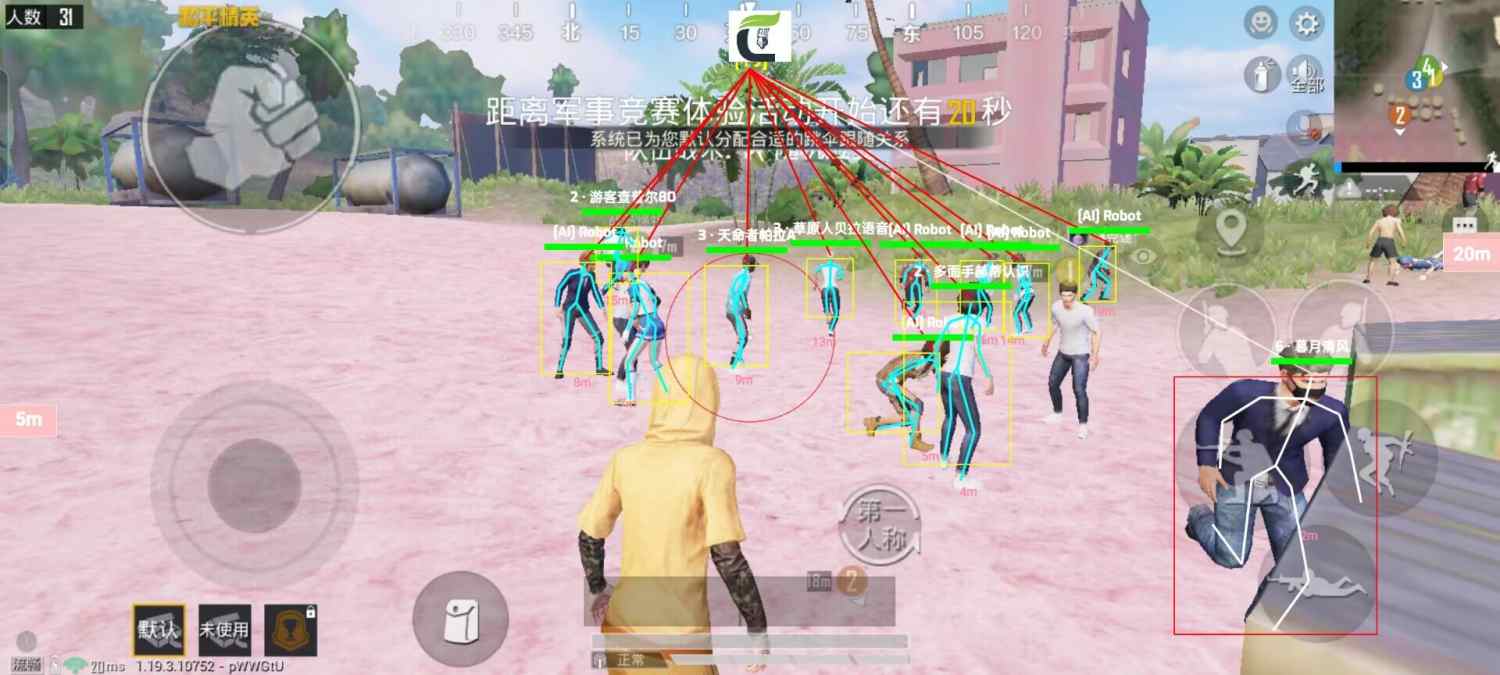 和平精英辅助【麦当劳直装V1.23稳定版】✅锁头胸脚✅自瞄预警✅自瞄范围调节✅自瞄高度调节✅ ✅内置全防✅