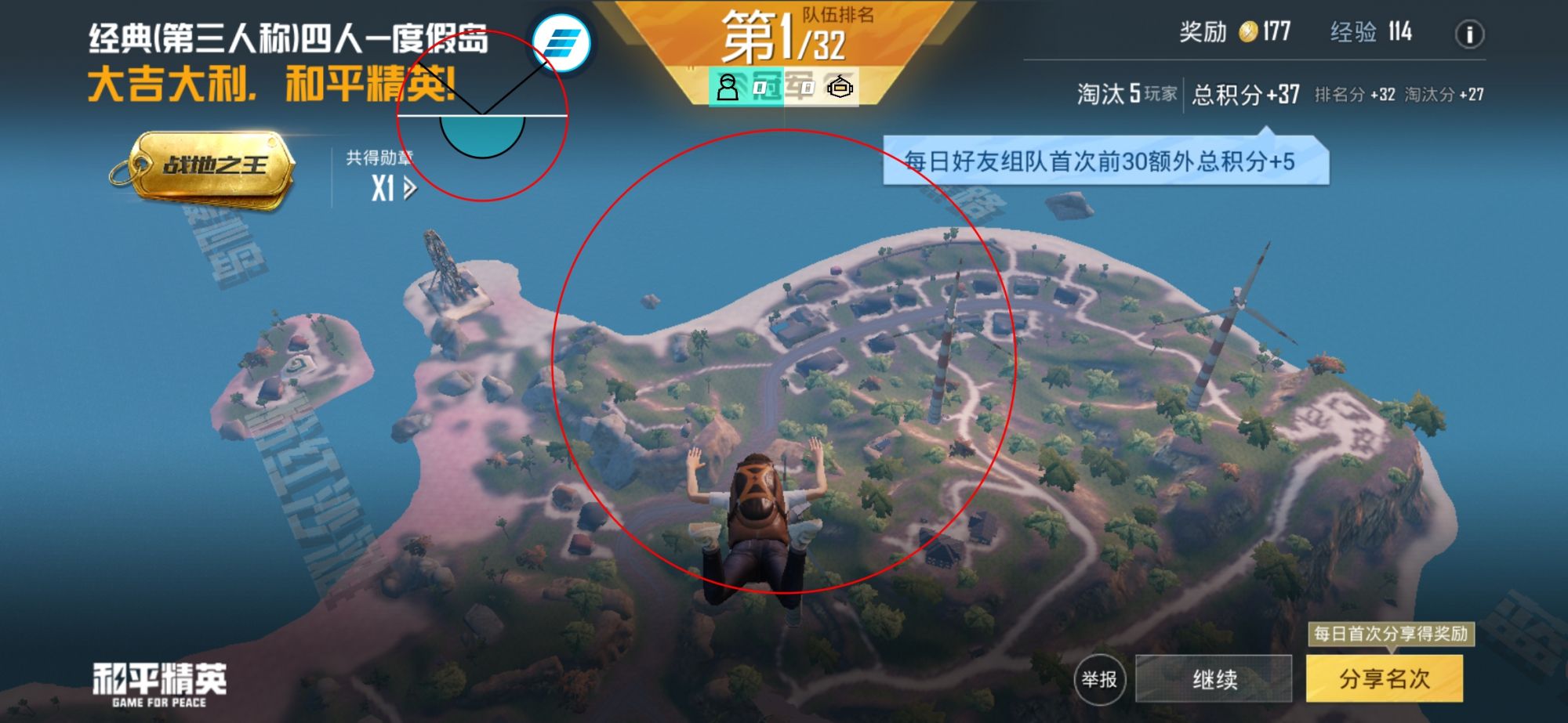 和平精英辅助得类型分为那些
