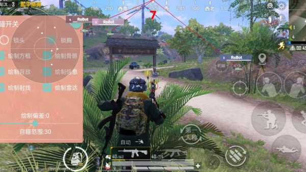 和平精英模拟器辅助【三体】支持腾讯模拟器电脑使用