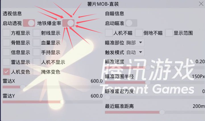 和平精英【EAD内部】辅助