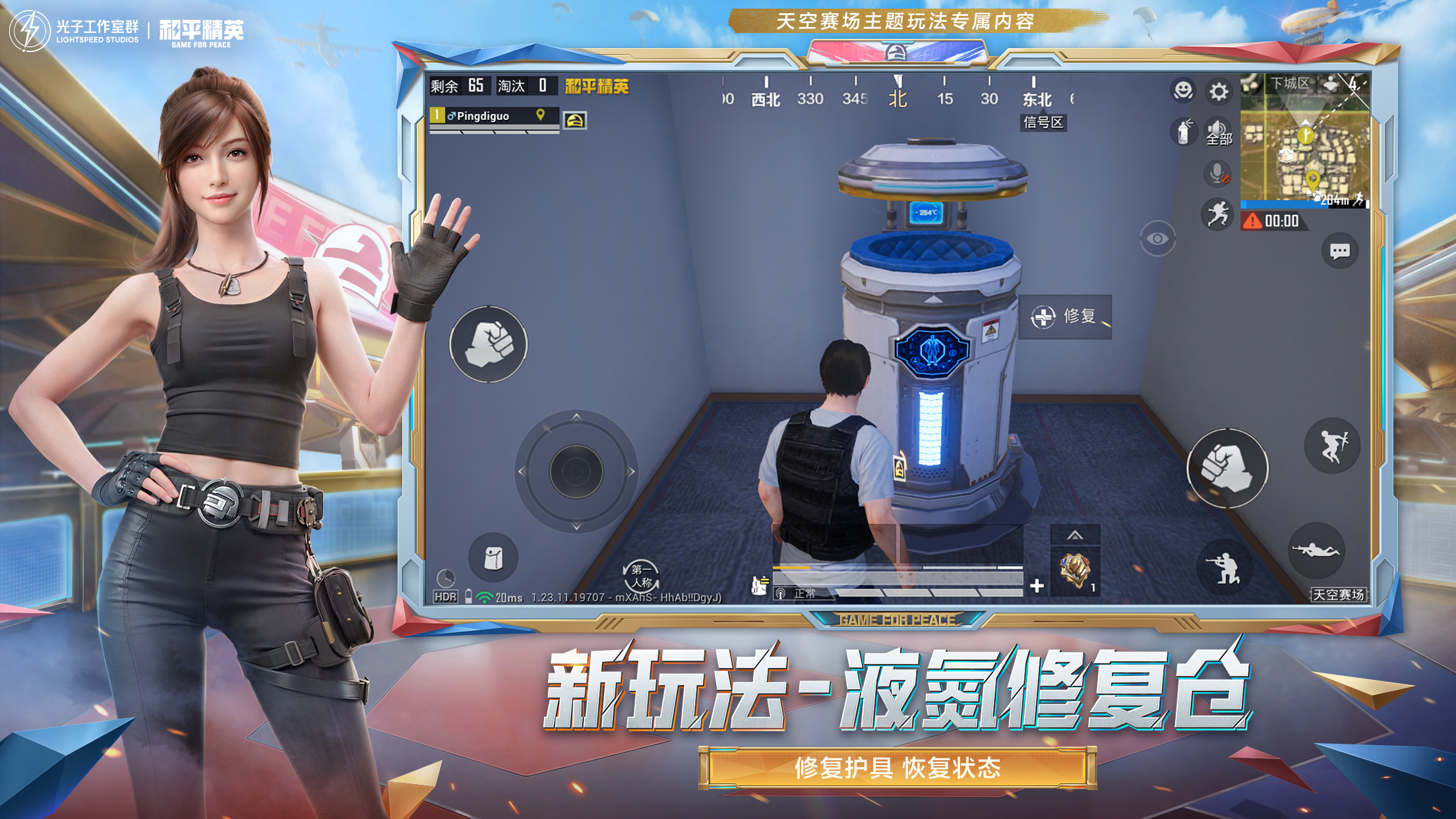 和平精英辅助：辅助软件的辩证视角与游戏公平